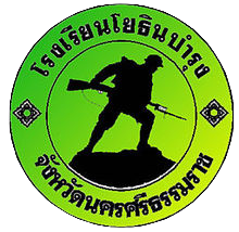 โรงเรียนโยธินบำรุง